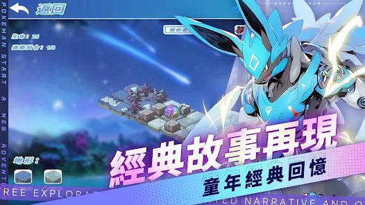 宠物训练师重生手游