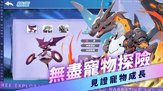 宠物训练师重生手游