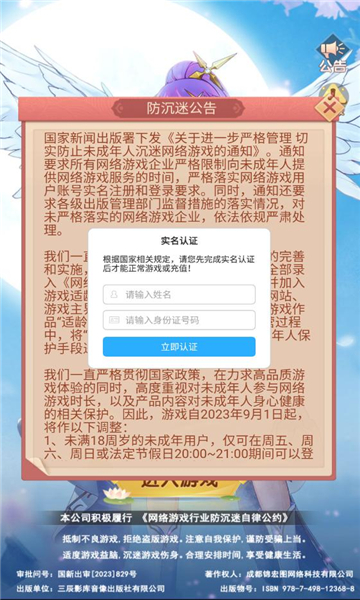 贫僧尽力了游戏