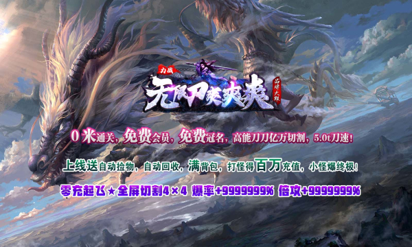 力战无限刀爽爽爽官方版