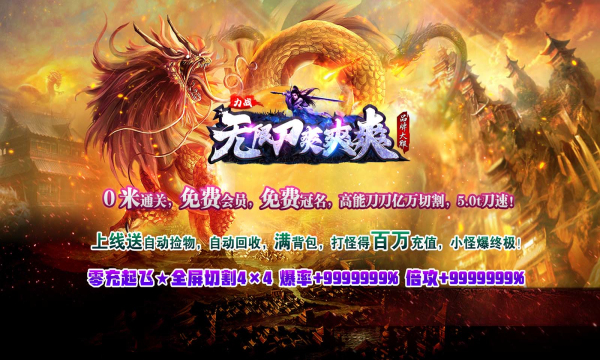 力战无限刀爽爽爽官方版