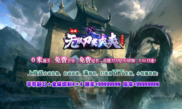 力战无限刀爽爽爽官方版
