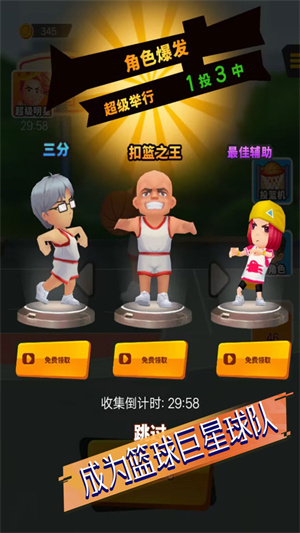 决战者时刻游戏