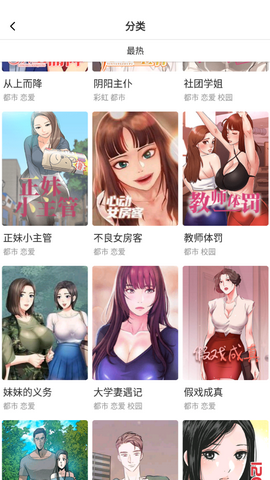 原神动漫天堂免费