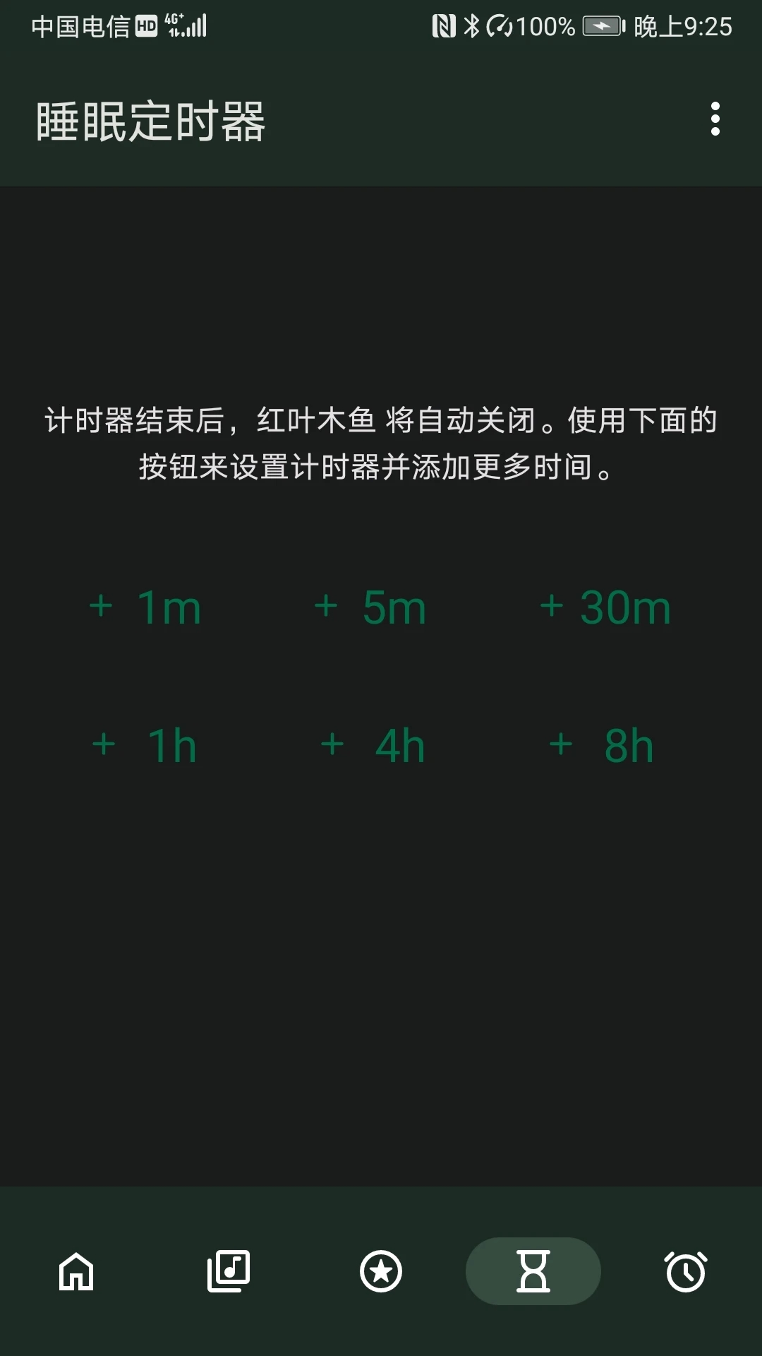 红叶木鱼