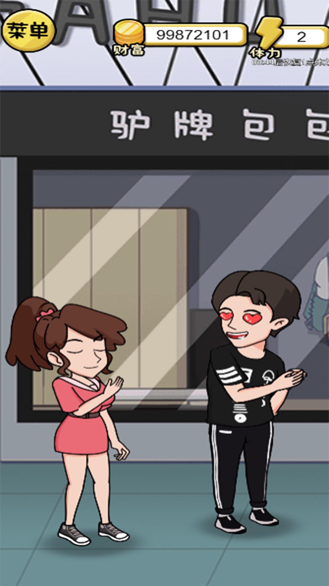 10亿如何花游戏