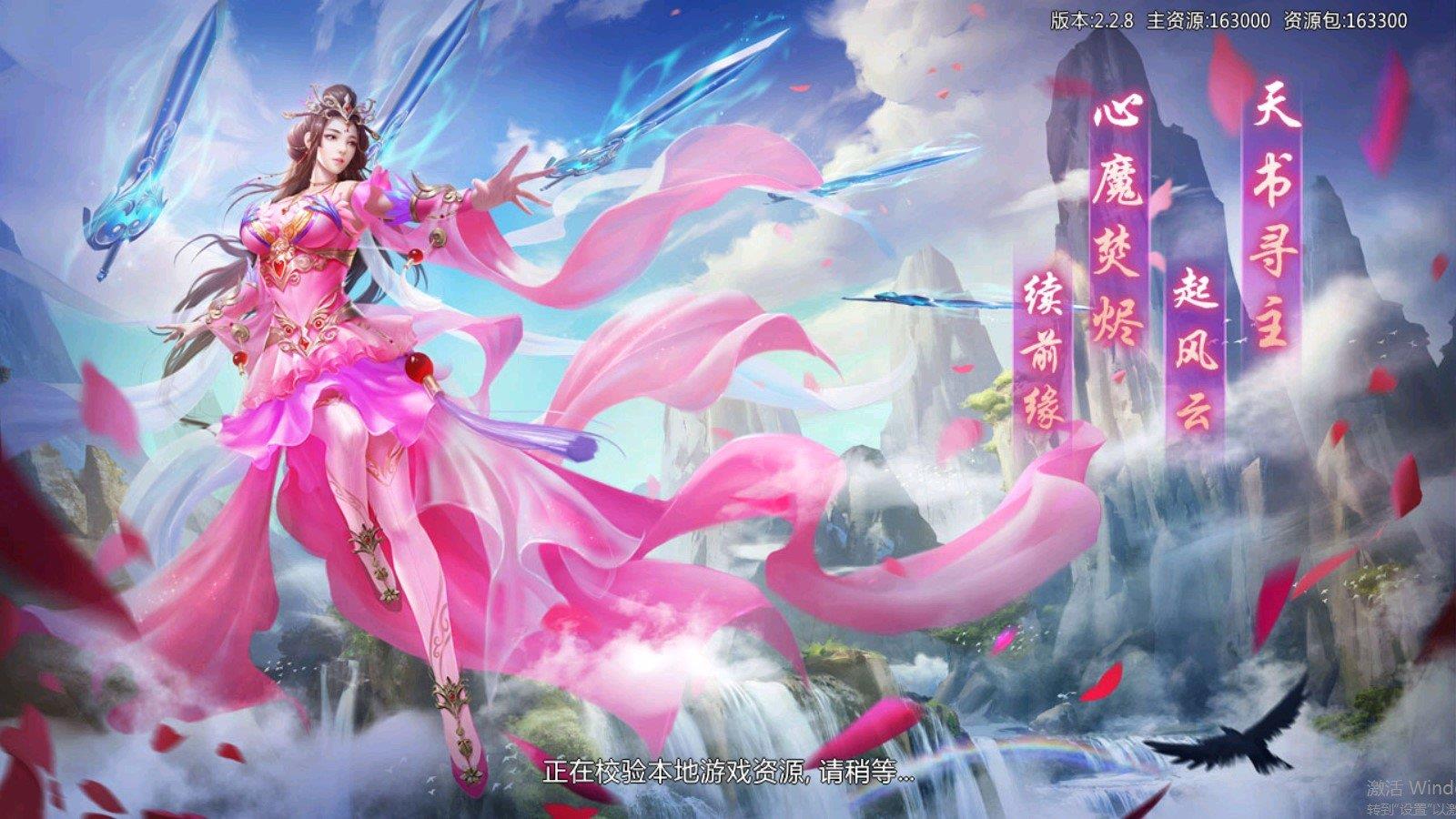 群侠演义手机版