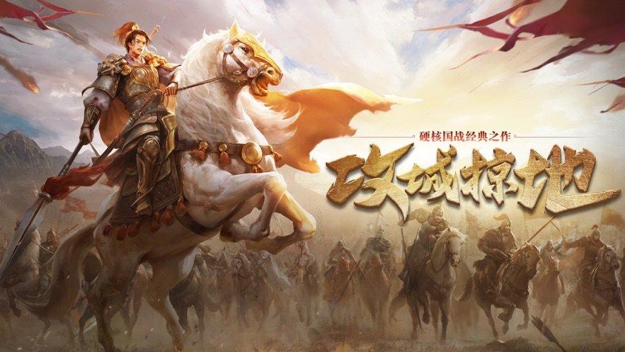 攻城掠地折扣平台