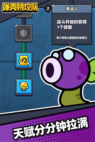 弹壳特攻队内置MOD菜单版