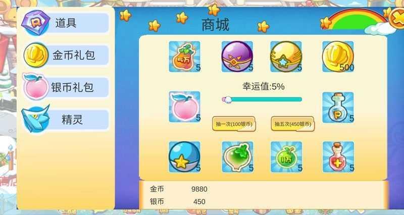 4399洛克王国夜间版