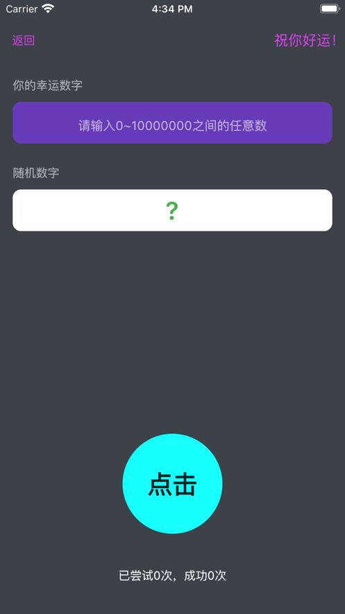 概率便体验影视变身