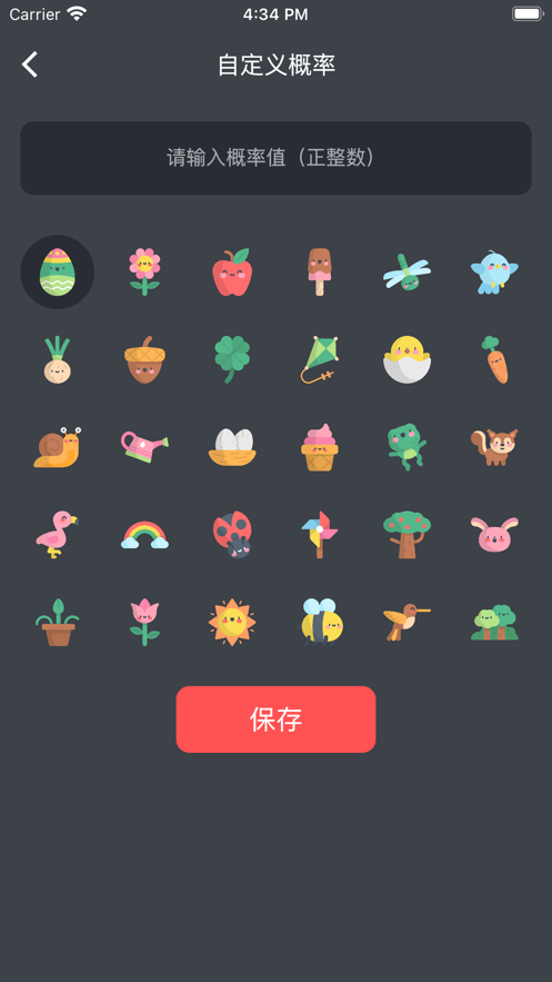 概率便体验影视变身