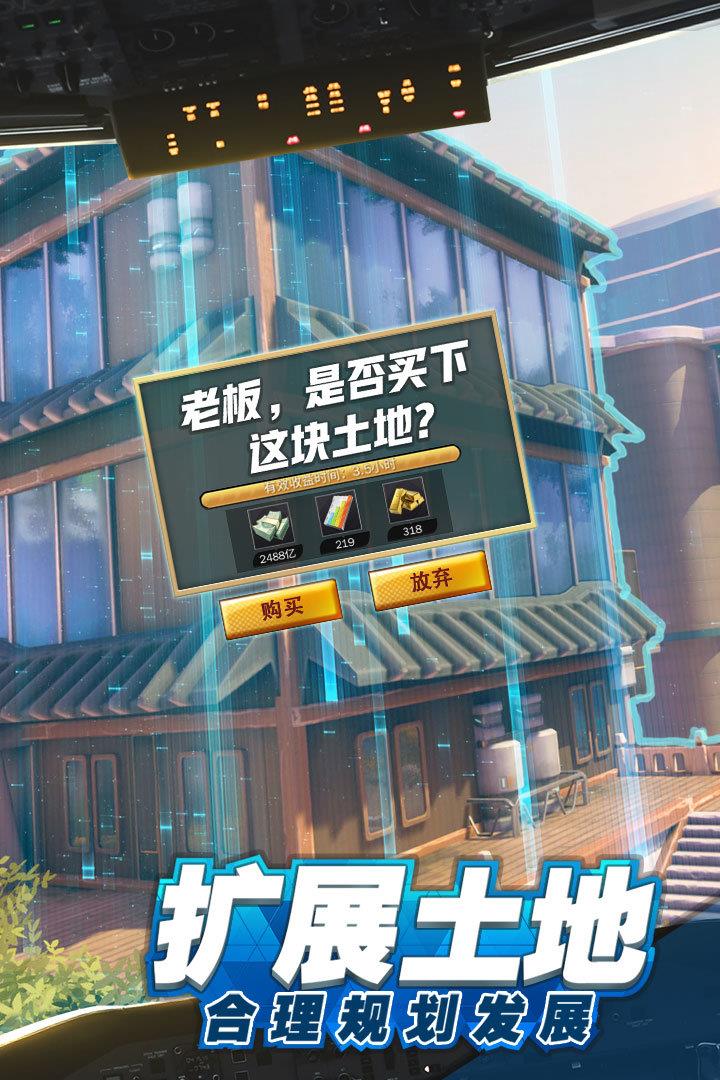商道高手正版2023
