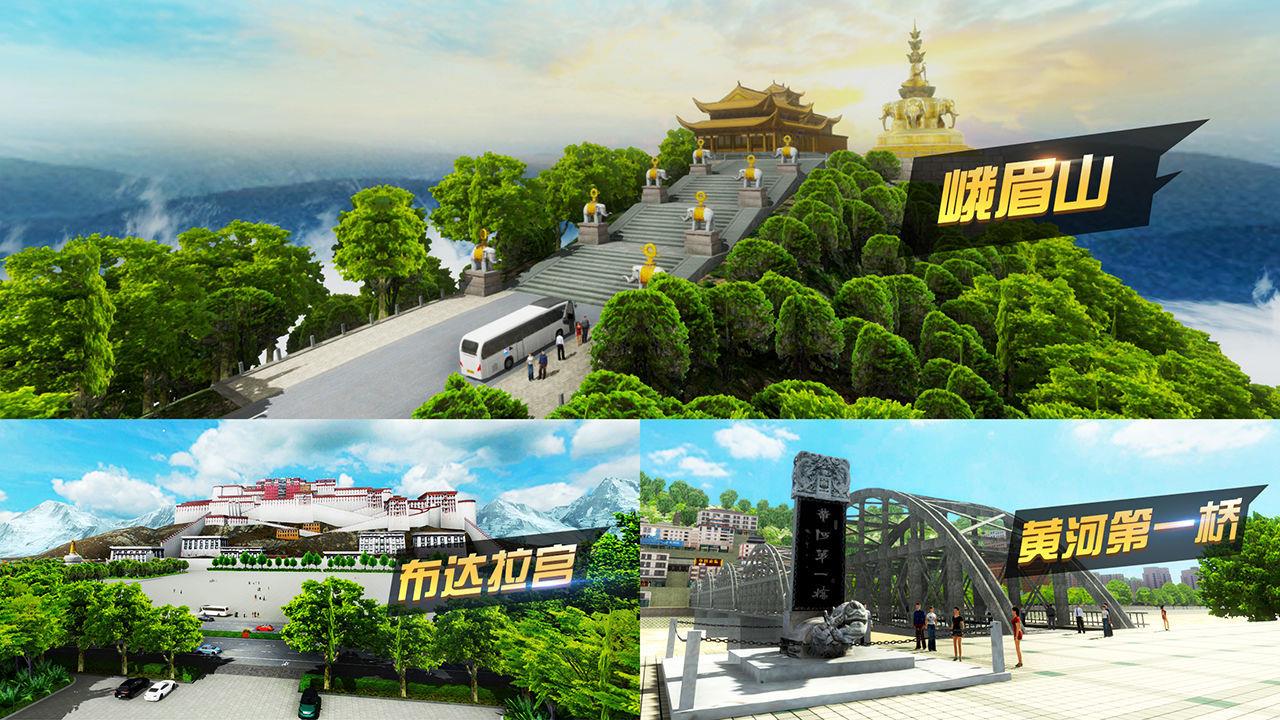 遨游中国卡车模拟器手游版