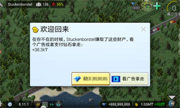 西奥小镇安卓版