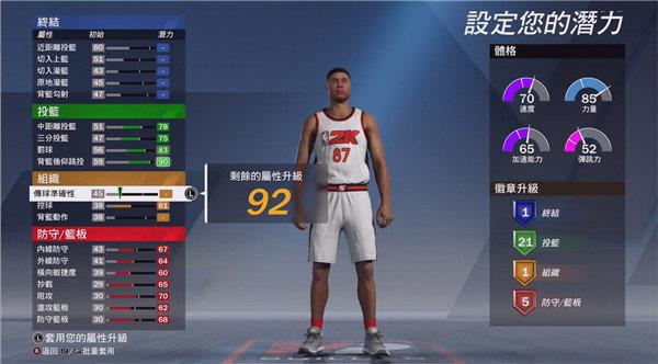 nba2k20内置菜单破解版