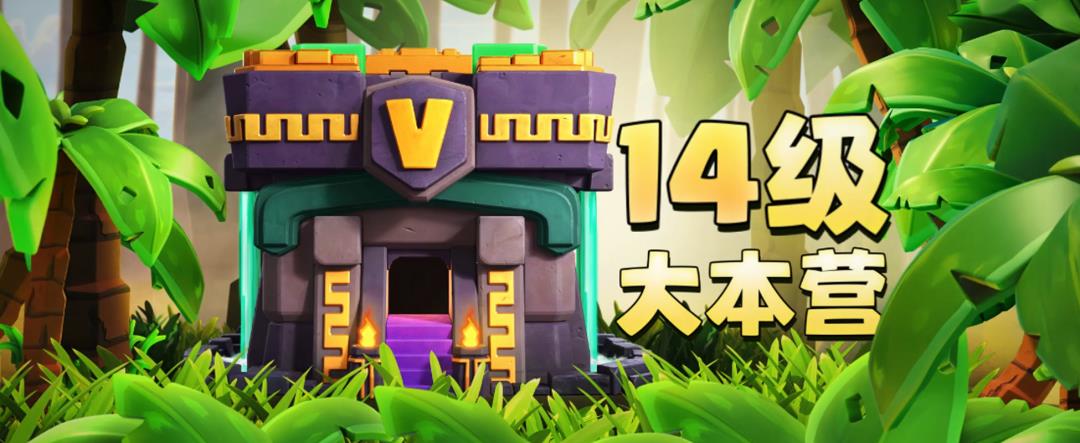 部落冲突破解版最新2023