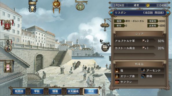 大航海时代4畅玩版