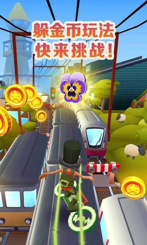 地铁跑酷冰岛破解版