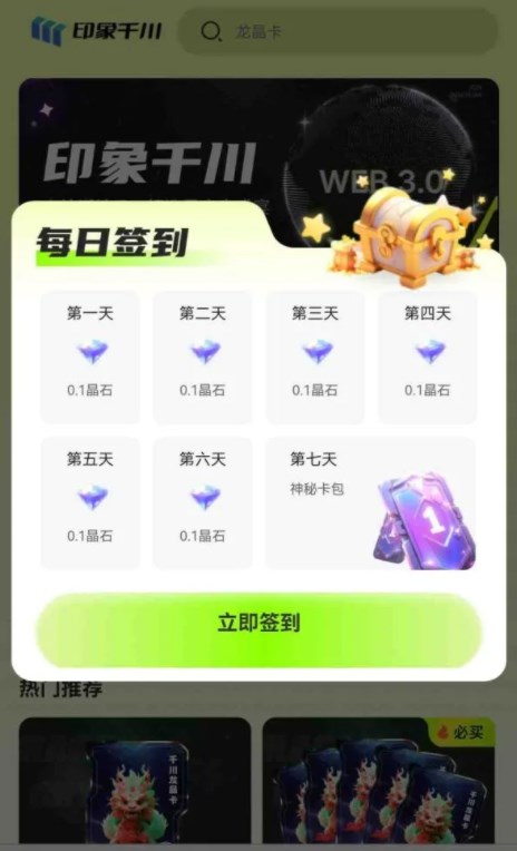 印象千川