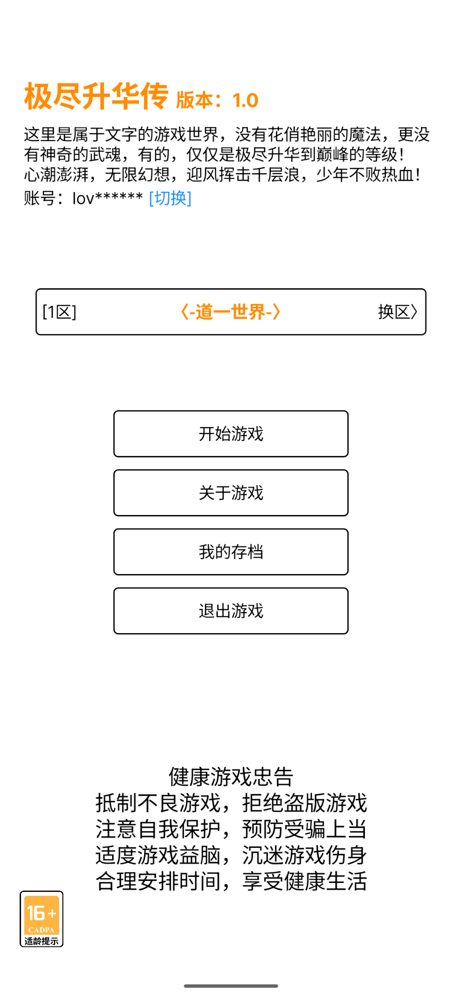 极尽升华传免广告