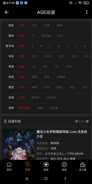 AGE动漫软件