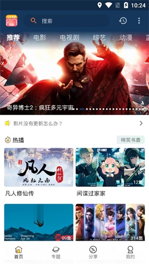小熊影视去广告