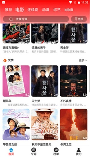 梧桐影视