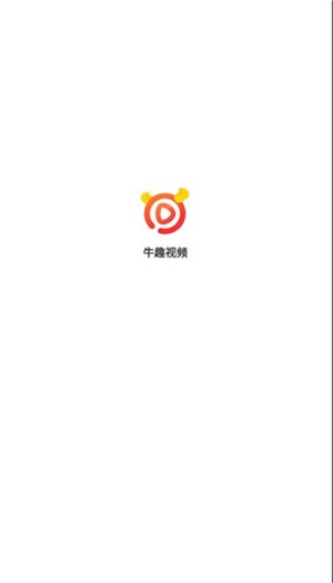 牛趣视频