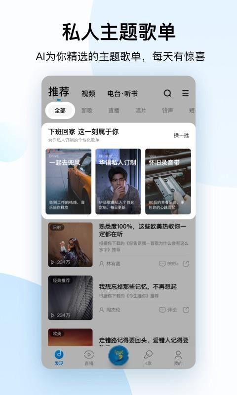 酷狗音乐