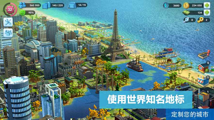 模拟城市我是市长0.82版