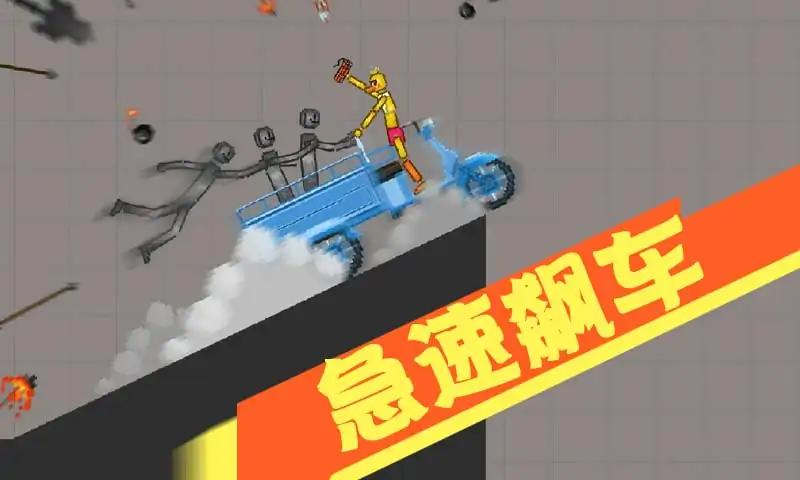 沙盒对战游乐场游戏