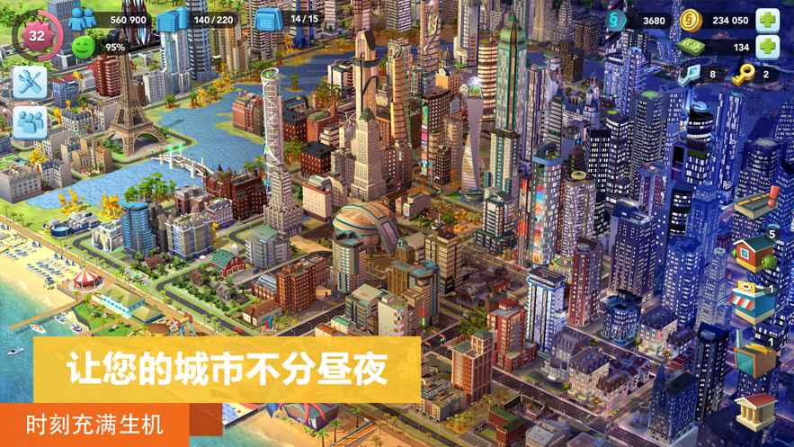 模拟城市我是市长0.82版