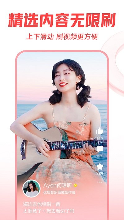 2023西瓜视频最新版本