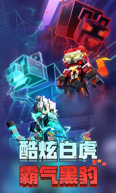 我的世界最新版本2023