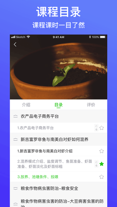 云上智农app官方版