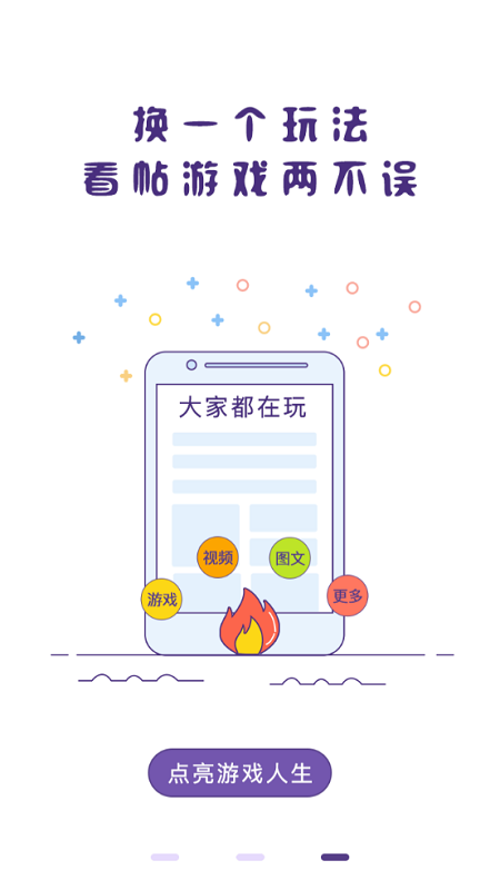 冒泡社区app官方版