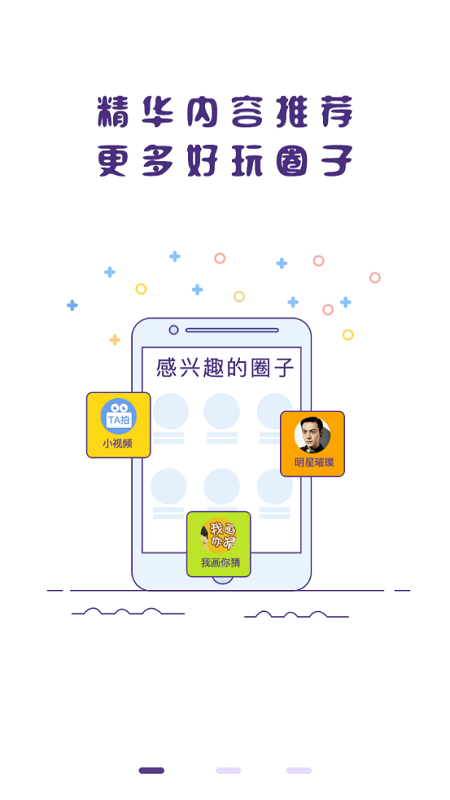 冒泡社区app官方版