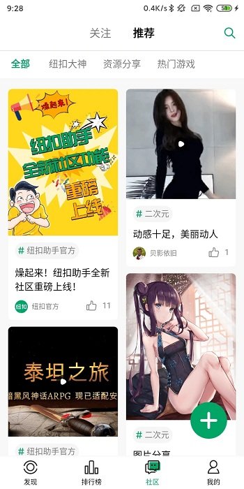 纽扣助手官方正版手游