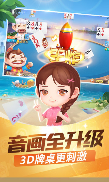 2023途游斗地主最新版本