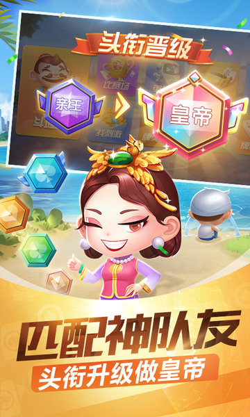 2023途游斗地主最新版本