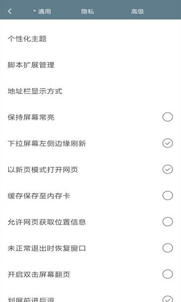 米侠浏览器app免费