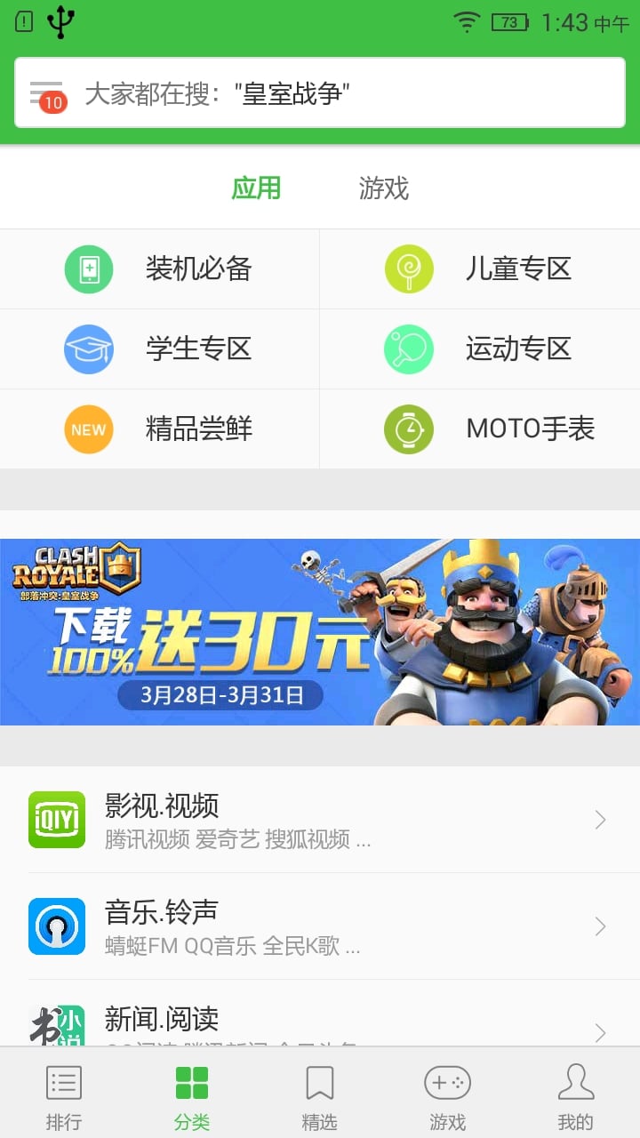 2023小米应用商店app官方正版