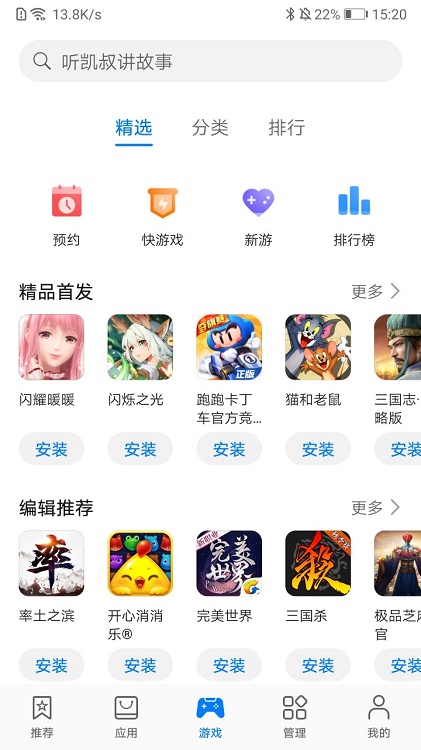 2023华为应用市场app(AppGallery)