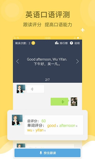 倍速课堂官方版