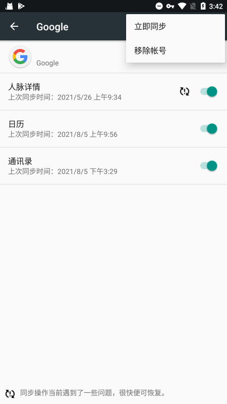 谷歌play服务最新版2023(google play services)