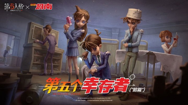 第五人格官服