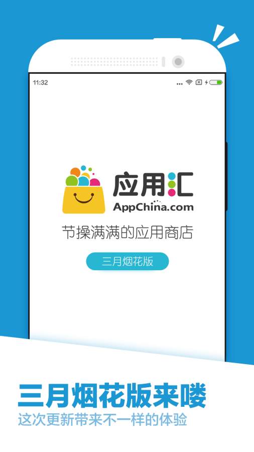 2023应用汇安卓版