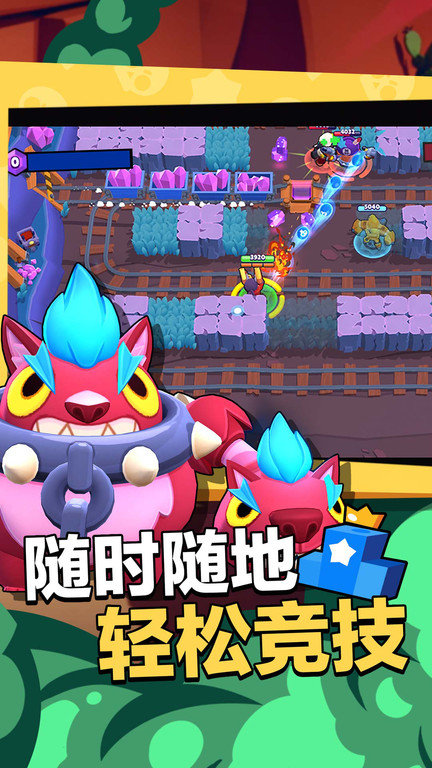 荒野乱斗官方正版