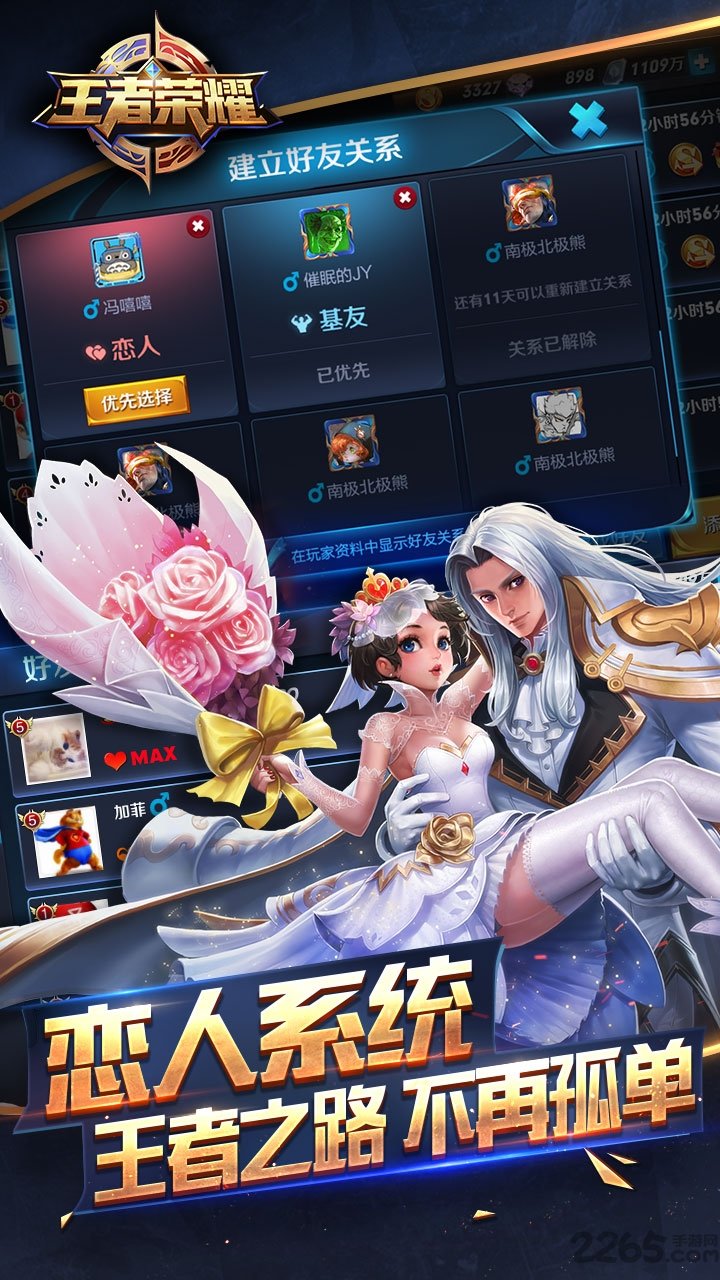 2023王者荣耀体验服官方正版
